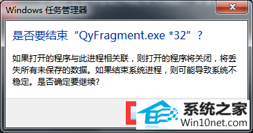 点击【结束进程】 win10系统关闭softmanager提示“无法终止进程”的图文步骤