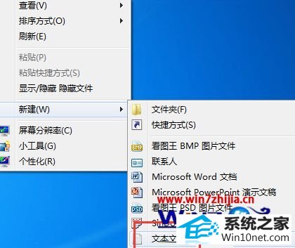 win10系统开机提示windows script host脚本错误的图文步骤