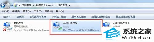 网络适配器 win10系统重启网卡的图文步骤