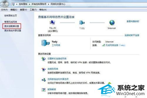 点击“更改适配器设置” win10系统重启网卡的图文步骤