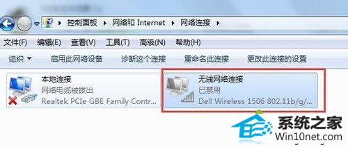 禁用后的图标 win10系统重启网卡的图文步骤