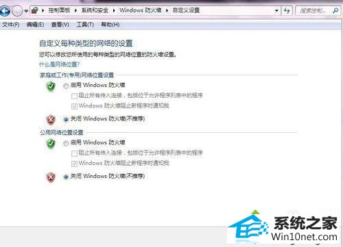 勾选”关闭windows防火墙“ win10系统在局域网玩魔兽争霸时无法看到对方建立的房间的图文步骤