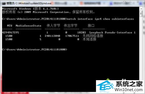 输入“netsh interface ipv4 show subinterfaces” win10系统玩dnf时一直卡在选择角色界面的图文步骤