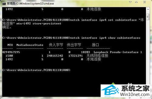 MTU值 win10系统玩dnf时一直卡在选择角色界面的图文步骤