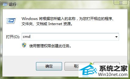 输入cmd win10系统玩dnf时一直卡在选择角色界面的图文步骤