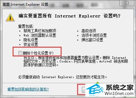 win10ϵͳinternet ExplorerֹͣڵͼĲ