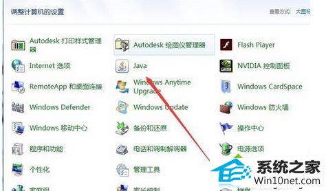 win10系统打开网页会弹出“应用程序已被JAVA安全阻止”的图文步骤