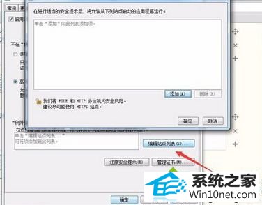 win10系统打开网页会弹出“应用程序已被JAVA安全阻止”的图文步骤