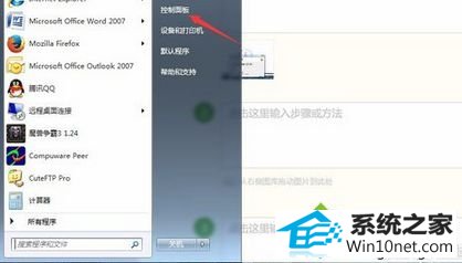 win10系统打开网页会弹出“应用程序已被JAVA安全阻止”的图文步骤