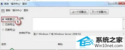 确定保存退出 win10系统笔记本任务栏电源图标呈灰色不可选的图文步骤