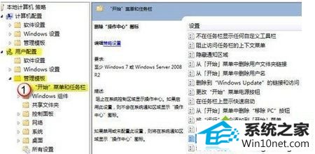 点击用户配置 win10系统笔记本任务栏电源图标呈灰色不可选的图文步骤