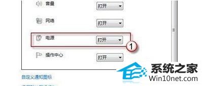 看到电源选项 win10系统笔记本任务栏电源图标呈灰色不可选的图文步骤