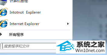 点击“开始“ win10系统重启后总是出现自动还原的图文步骤
