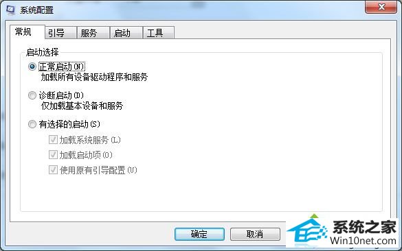 选择“启动” win10系统重启后总是出现自动还原的图文步骤