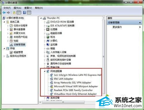 点击网络适配器 win10系统电脑一待机就断网的图文步骤