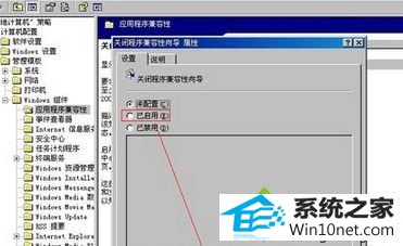 改成“已启用” win10系统在全屏状态下玩游戏突然被弹回桌面的图文步骤