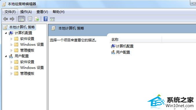 找到“应用程序兼容性” win10系统在全屏状态下玩游戏突然被弹回桌面的图文步骤