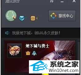 自动进入dnF游戏界面 win10系统升级到win10系统后无法正常启动dnF的图文步骤