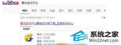 下载游戏应用 win10系统升级到win10系统后无法正常启动dnF的图文步骤