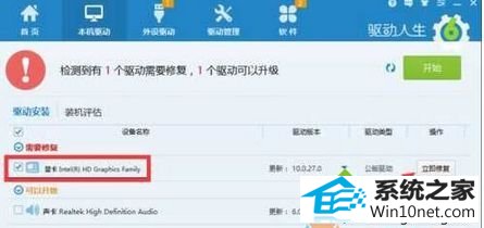 切换到“本机驱动” win10系统升级到win10系统后无法正常启动dnF的图文步骤
