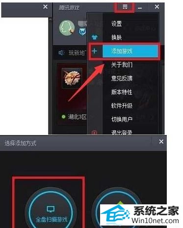 完成添加 win10系统升级到win10系统后无法正常启动dnF的图文步骤