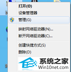 点击“管理” win10系统安装hp1020打印机后无法使用的图文步骤