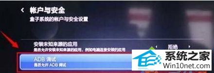 修改为【允许】 win10系统电脑连接小米盒子后没响应的图文步骤