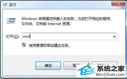 输入“cmd” win10系统弹出错误窗口提示“Explorer.exe应用程序错误”的图文步骤