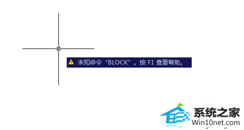点击回车键 win10系统在CAd2007输入常用命令时出现“未知命令”的图文步骤
