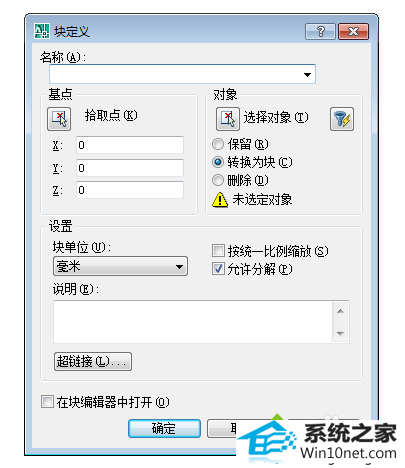 点击确定 win10系统在CAd2007输入常用命令时出现“未知命令”的图文步骤
