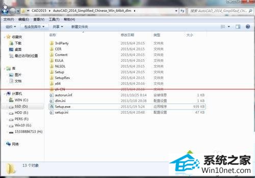 setup.ini文件 win10系统专业版系统安装AutoCAd2015失败的图文步骤