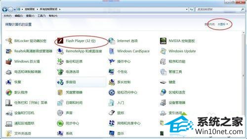 选择 ”Flash player播放器“ win10系统Flash player播放器总是自动更新的图文步骤