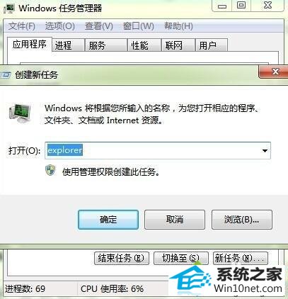 输入explorer win10系统开机后桌面一片空白什么都没有的图文步骤