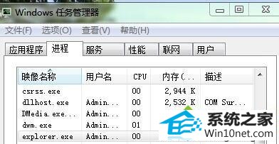 选择任务管理器 win10系统开机后桌面一片空白什么都没有的图文步骤