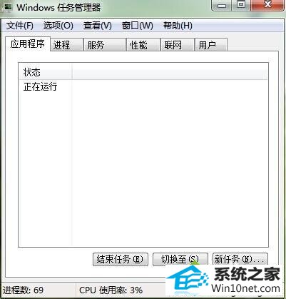 explorer关闭 win10系统开机后桌面一片空白什么都没有的图文步骤