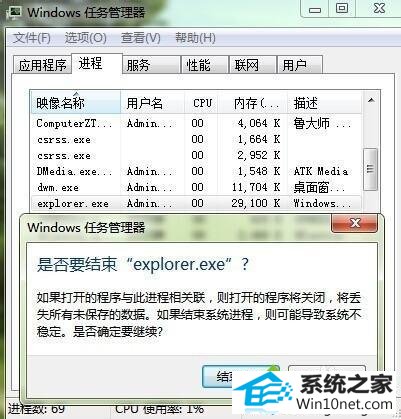 点击结束进程 win10系统开机后桌面一片空白什么都没有的图文步骤