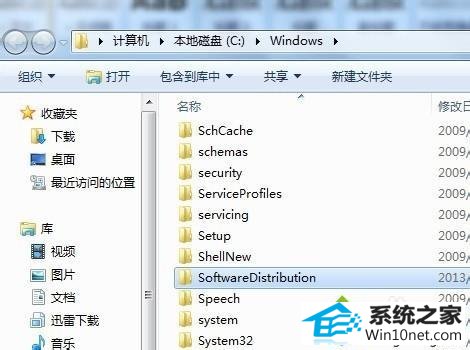 找到softwaredistribution win系统安装一直提示windows update当前无法检查更新的图文步骤