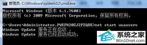 键入:net start wuauserv win系统安装一直提示windows update当前无法检查更新的图文步骤