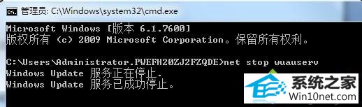 键入:net stop wuauserv win系统安装一直提示windows update当前无法检查更新的图文步骤
