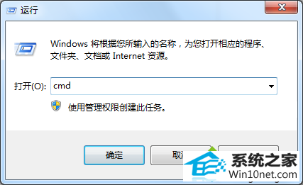 输入cmd win系统安装一直提示windows update当前无法检查更新的图文步骤