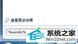 输入%windir% win系统安装一直提示windows update当前无法检查更新的图文步骤