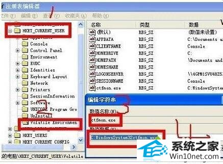 修改注册表 win10系统电脑输入法选项不见了导致无法输入中文的图文步骤