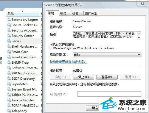 找到server win10系统更改工作组失败的图文步骤