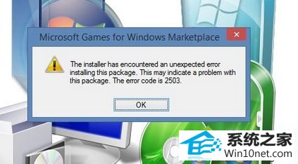 win10/win8.1/win10安装程序出现错误2502/2503的原因和图文步骤 win10系统安装程序出现错误2502/2503的图文步骤