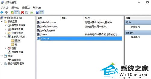 填写当前账户名称 win10系统安装程序出现错误2502/2503的图文步骤