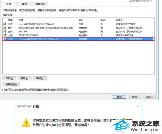 点击“确定” win10系统安装程序出现错误2502/2503的图文步骤