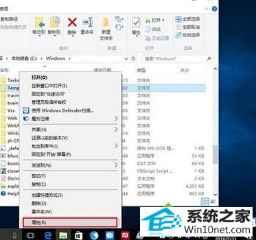 选择“属性” win10系统安装程序出现错误2502/2503的图文步骤