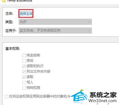 点击“选择主体” win10系统安装程序出现错误2502/2503的图文步骤