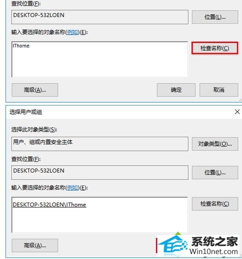 点击“确定” win10系统安装程序出现错误2502/2503的图文步骤