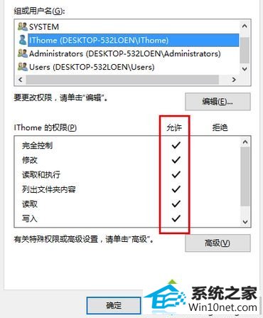 点击“确定”结束调试 win10系统安装程序出现错误2502/2503的图文步骤